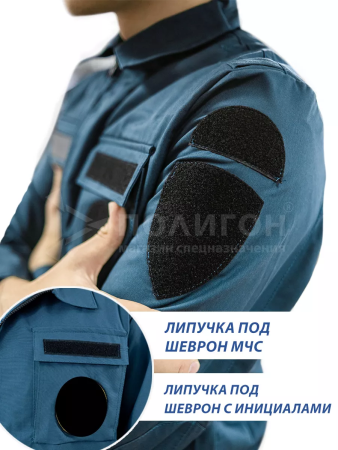 Костюм МЧС, длинный рукав, цвет бирюзовый, ткань патруль - интернет магазин Полигон