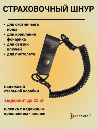 Шнур страховочный кевларовый, черный, латунь, кожа - интернет магазин Полигон