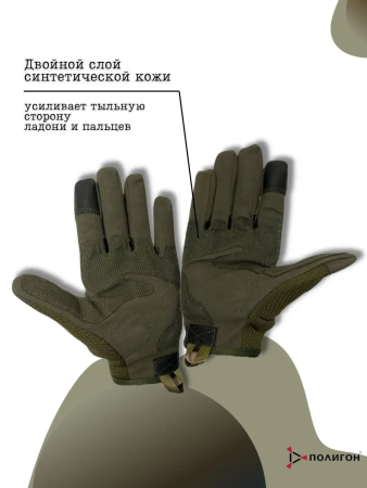 Перчатки тактические полнопалые с резиновыми вставками, Олива - интернет магазин Полигон