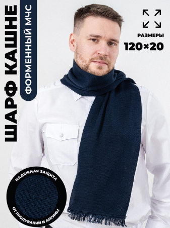 Шарф, синий, пан, шерсть - интернет магазин Полигон