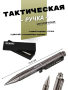 Ручка тактическая со стеклобоем UZI, черный - интернет магазин Полигон