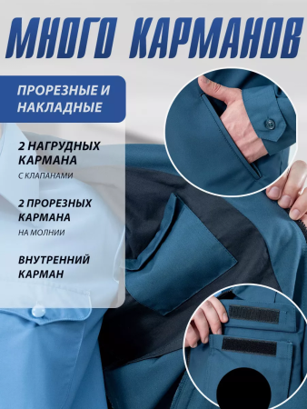Костюм МЧС, длинный рукав, цвет бирюзовый, ткань патруль - интернет магазин Полигон