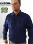 Китель офисный синий - интернет магазин Полигон