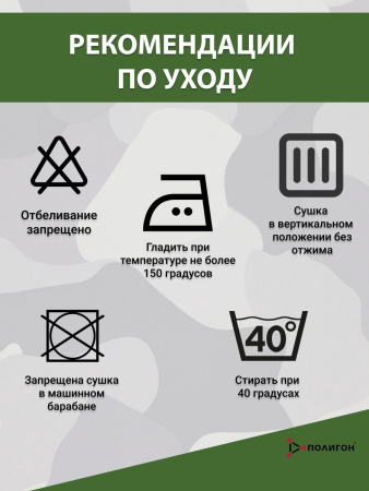 Костюм офисный длинный рукав, зеленый - интернет магазин Полигон