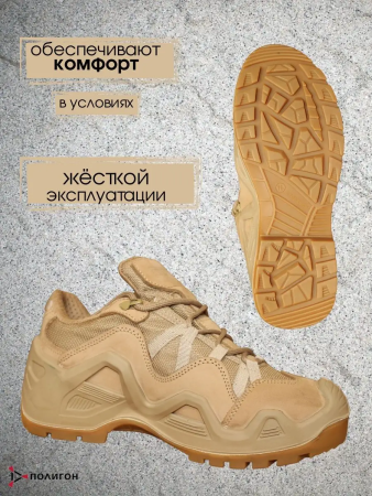 Кроссовки тактические 3045, Warboots песочный - интернет магазин Полигон